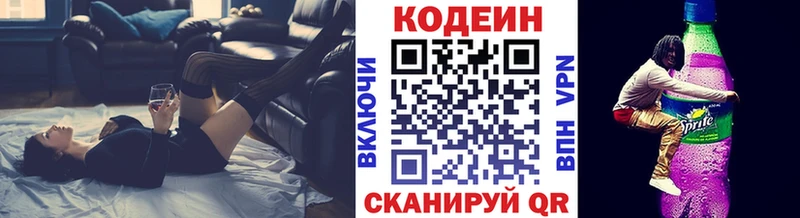 мега ССЫЛКА  Верхоянск  Codein напиток Lean (лин) 