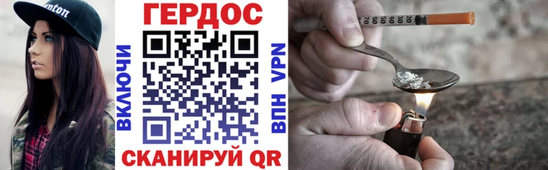 Героин Heroin  Верхоянск 