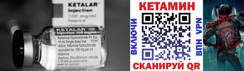 КЕТАМИН ketamine Верхоянск