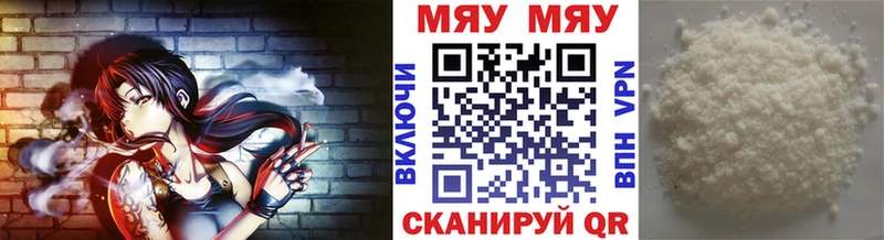МЯУ-МЯУ 4 MMC  Верхоянск 