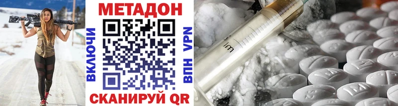 МЕТАДОН methadone Верхоянск